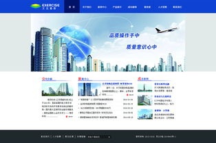 網頁制作 從零基礎到精美頁面的藝術與科學