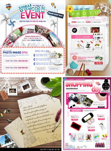 打造韓風科技感 韓國電子產品淘寶店鋪網頁設計模板與制作指南